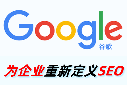 sem推广和seo